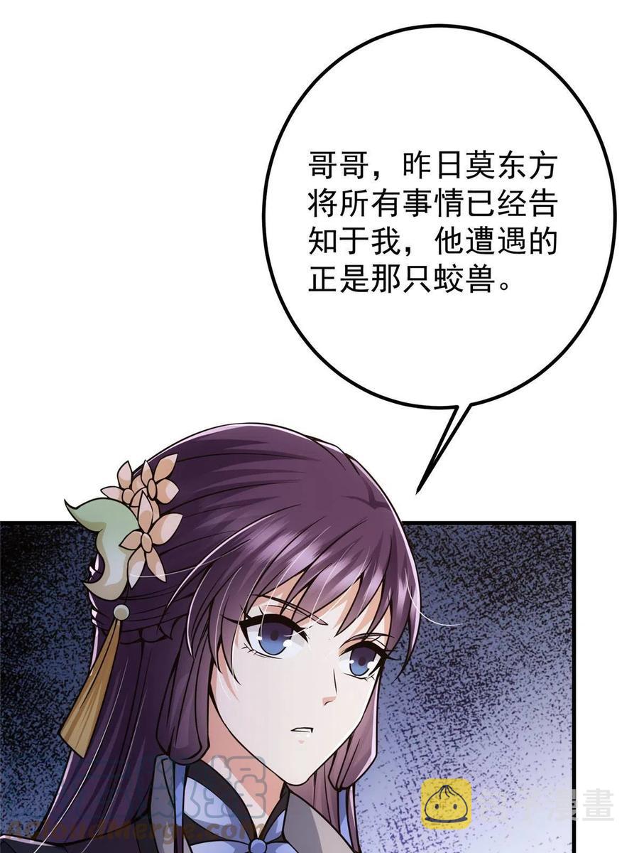 085 这一世我不会错过55