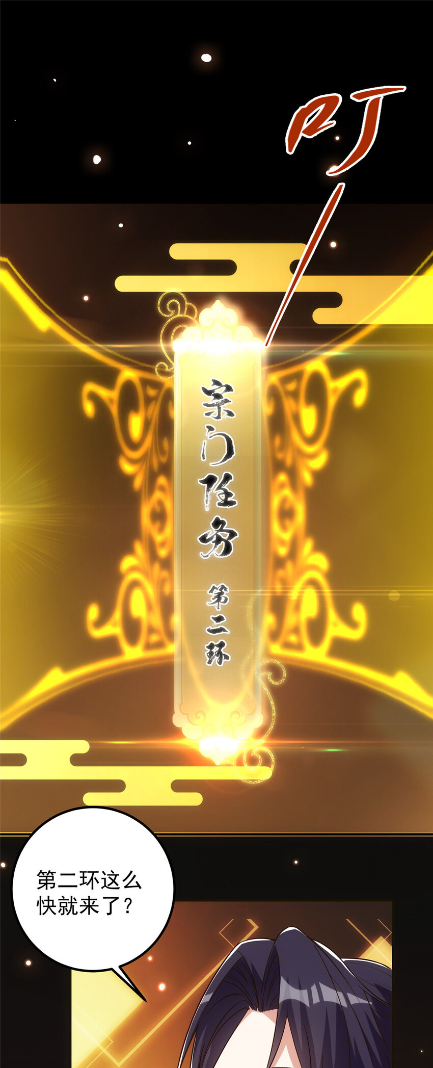 009 升阶奖励到手！30