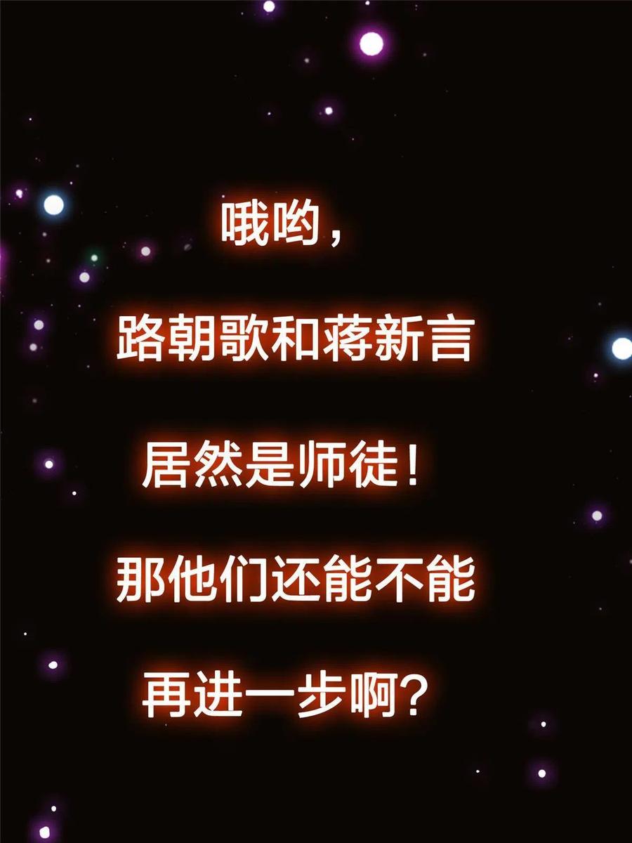 080 师父与我关系“匪浅”65