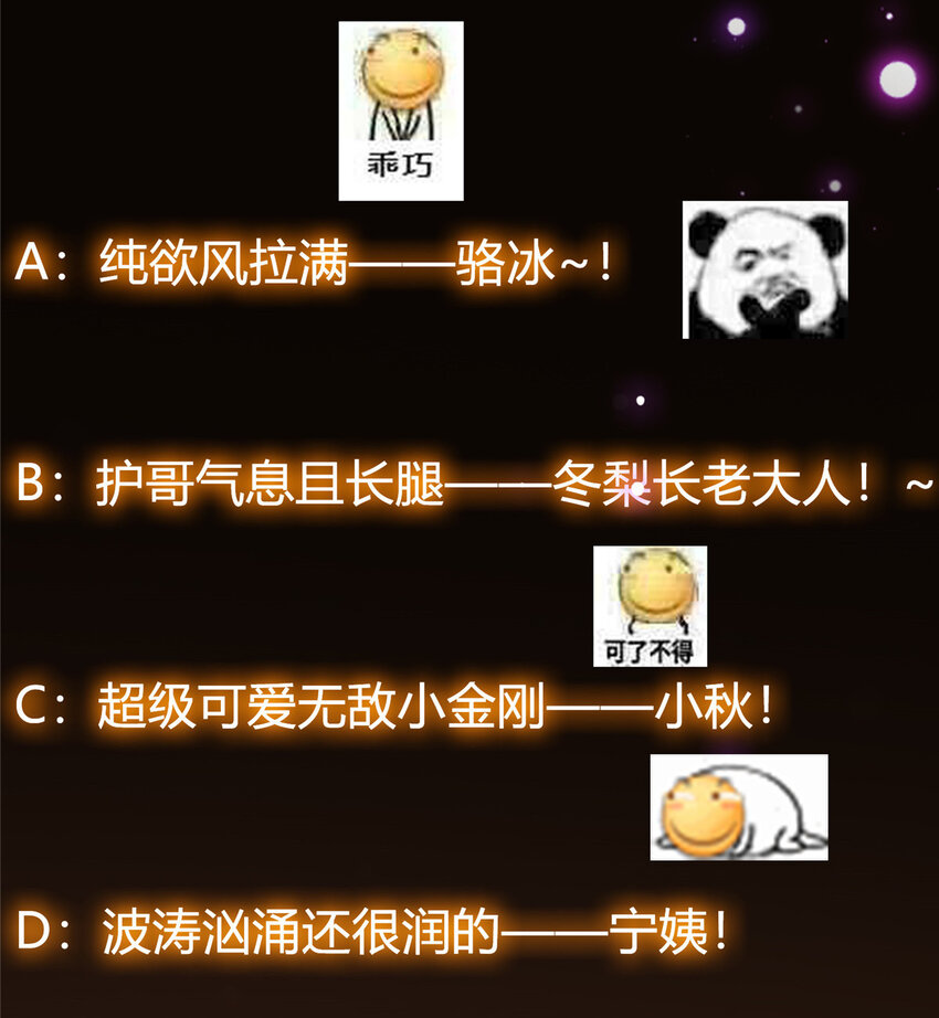 021 恋上掌门这件事38