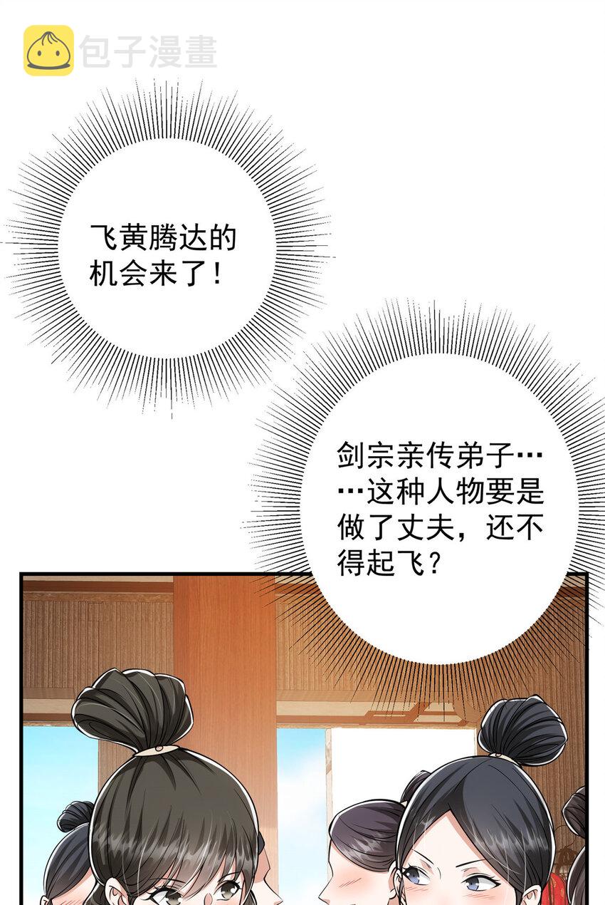 033 只要功夫深8