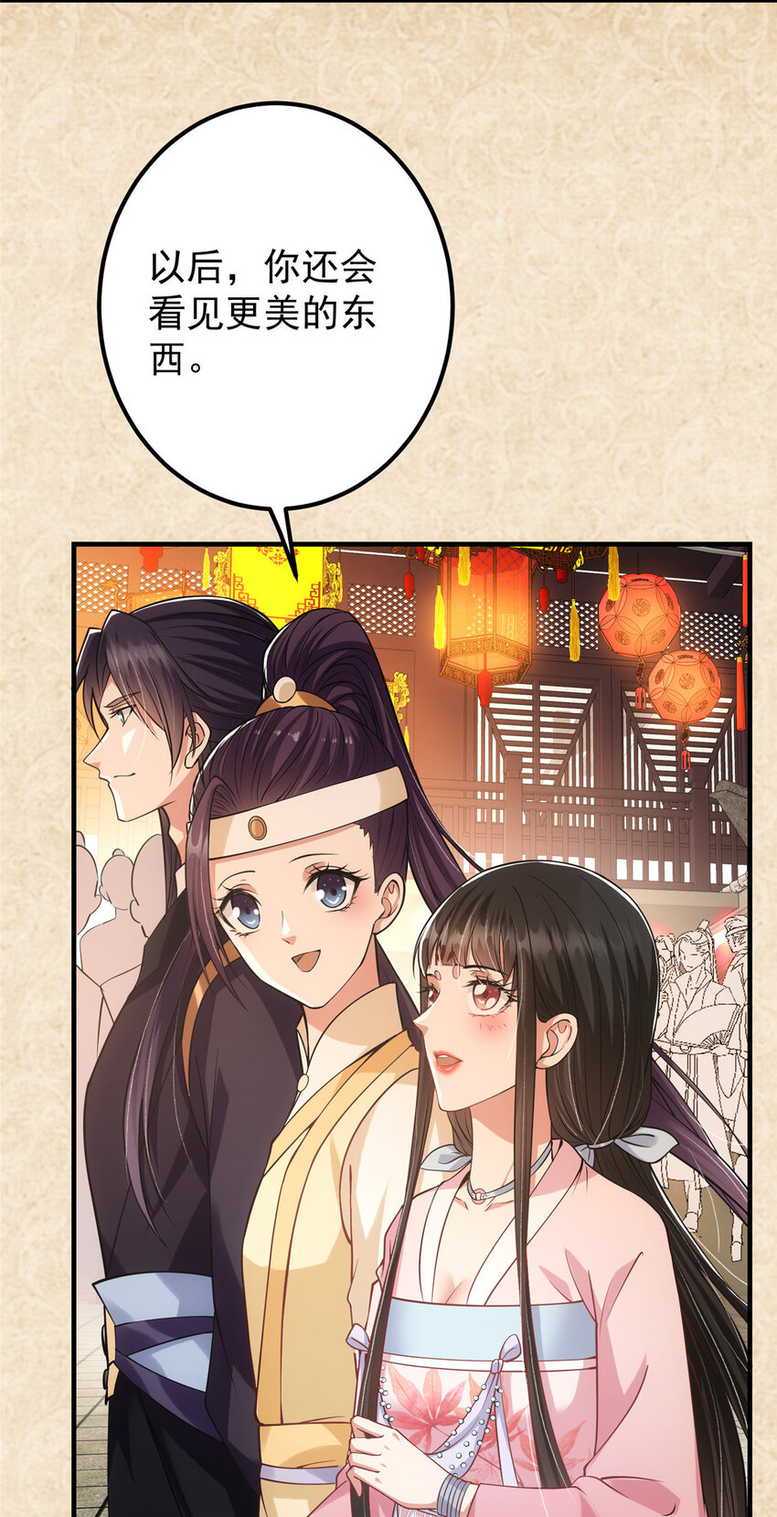 021 恋上掌门这件事17