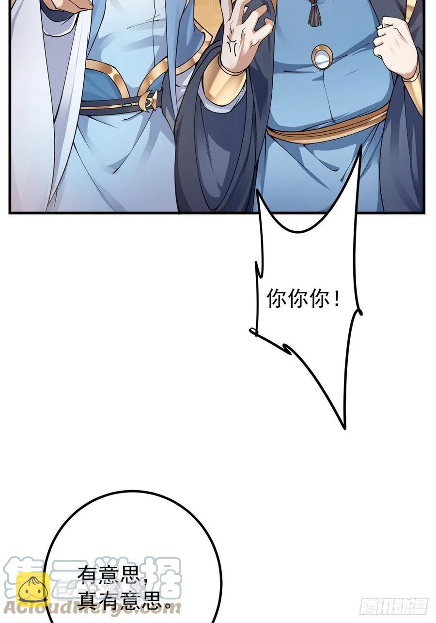 058 剑尊之女李南薇15