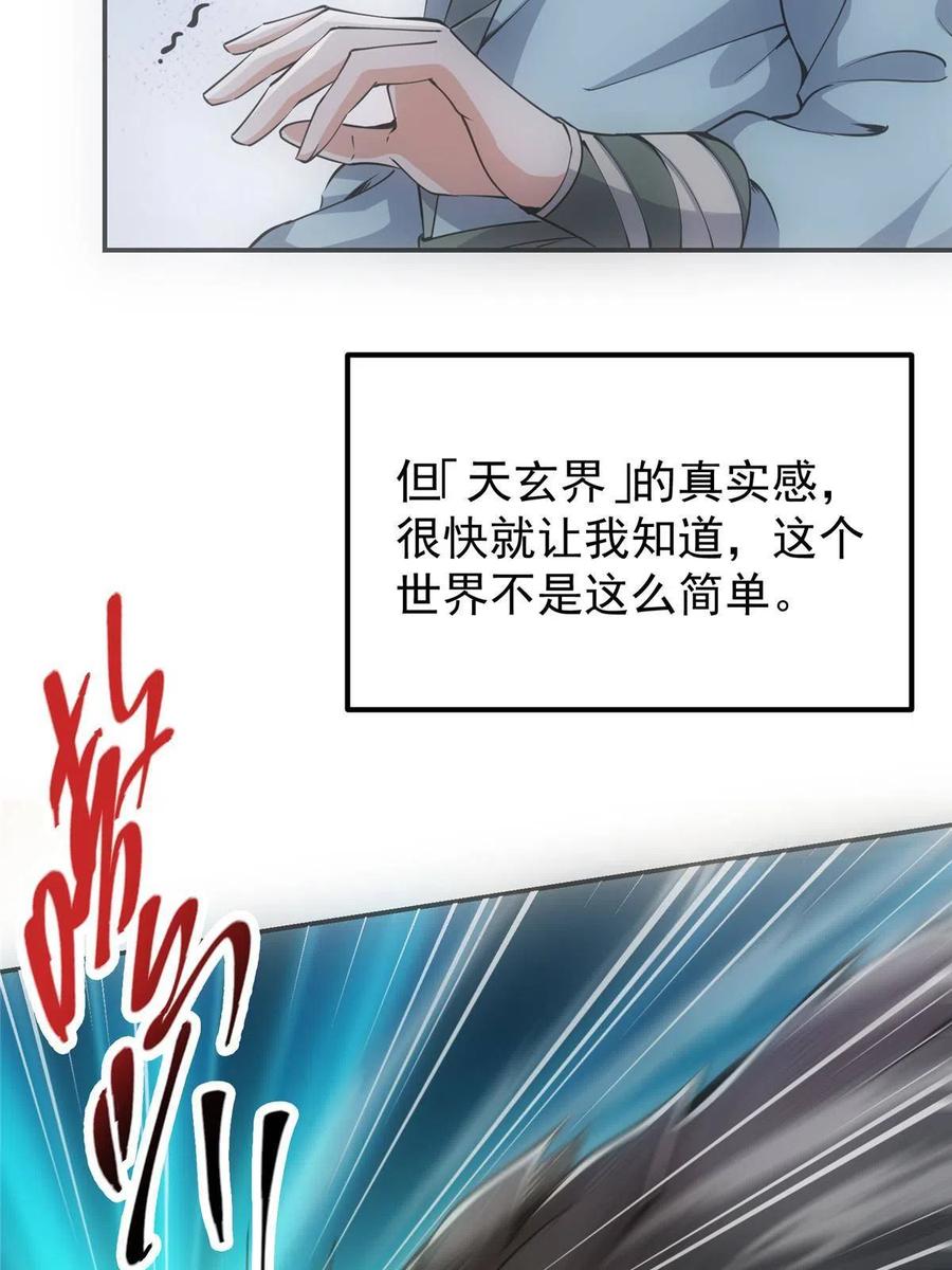 080 师父与我关系“匪浅”13