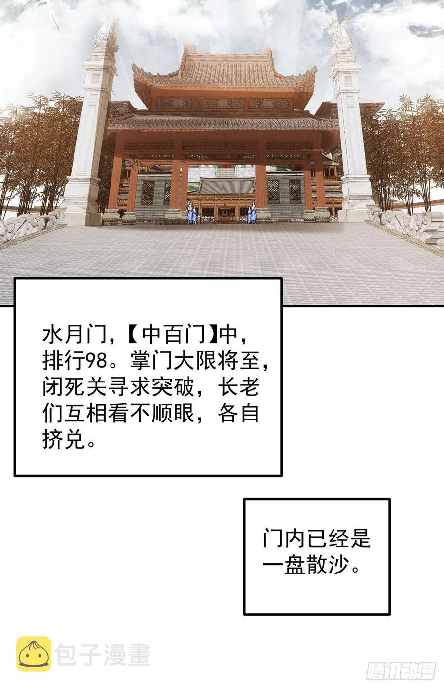 053 寻仇讨债28