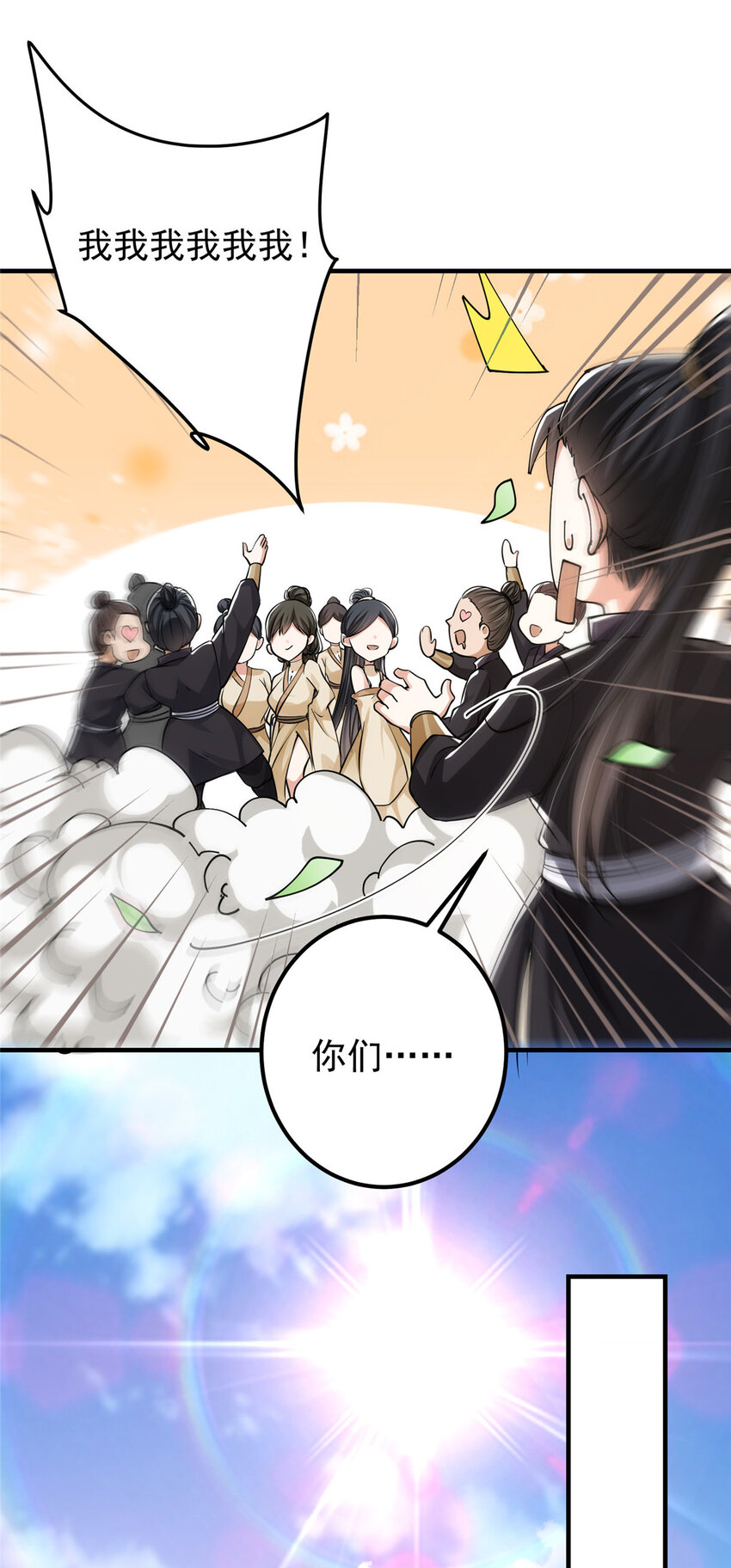 033 只要功夫深14