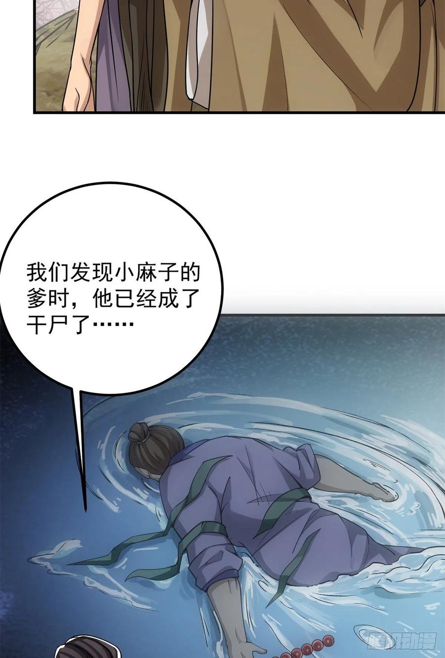 052 雾河遗鬼31