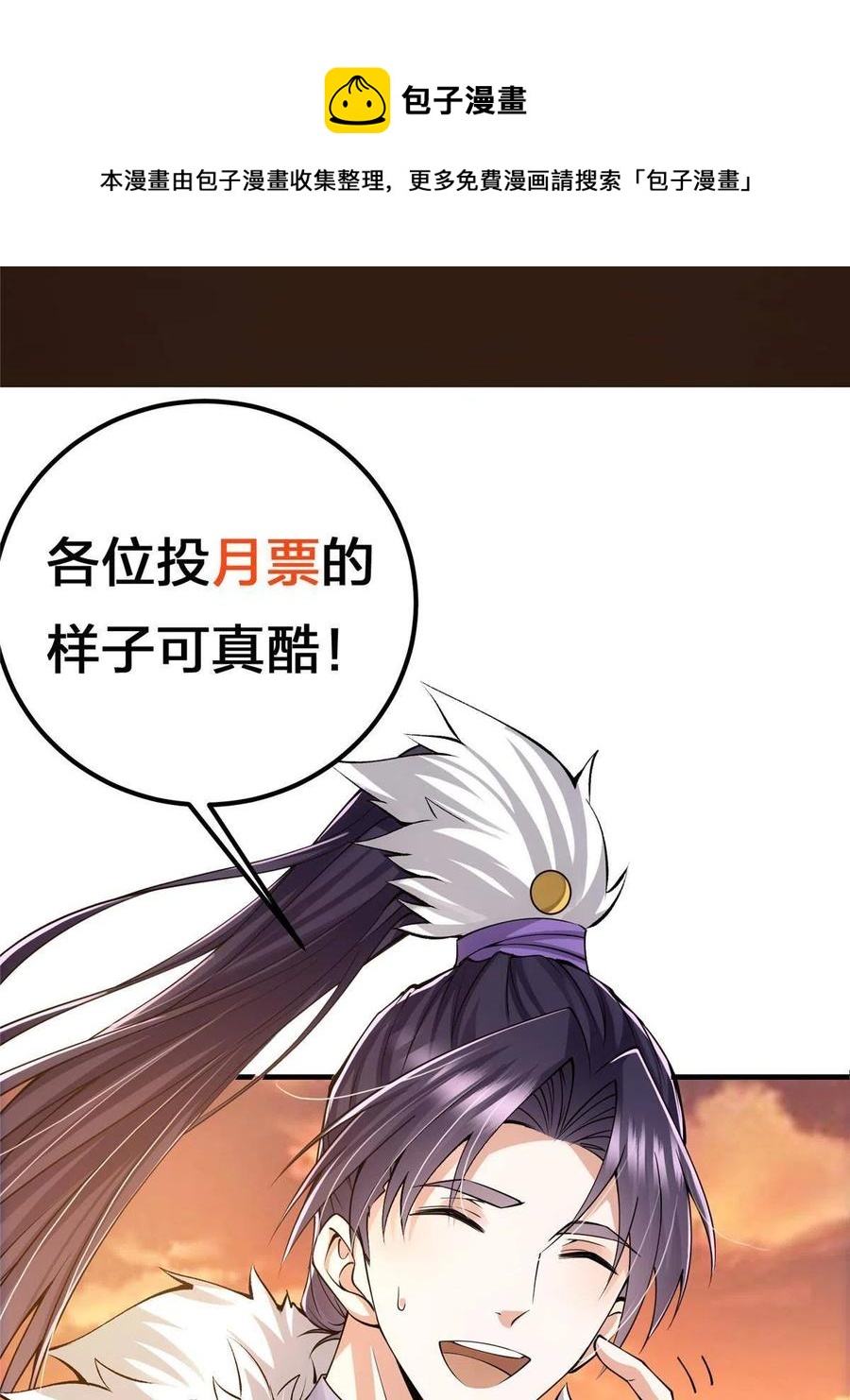 082 何爲酷？68