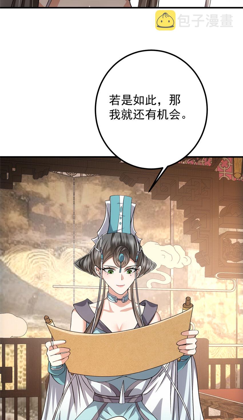127 震惊万年28