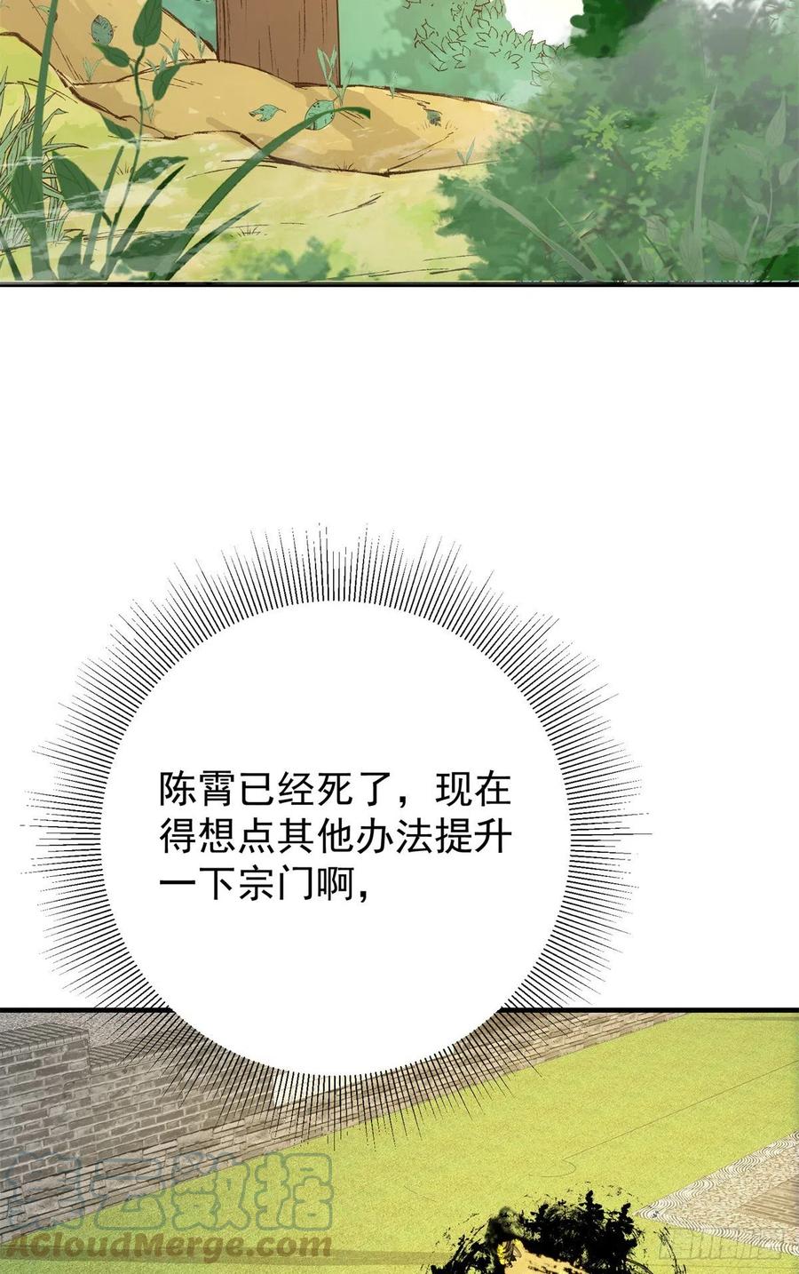 050 有关声望点的梦52