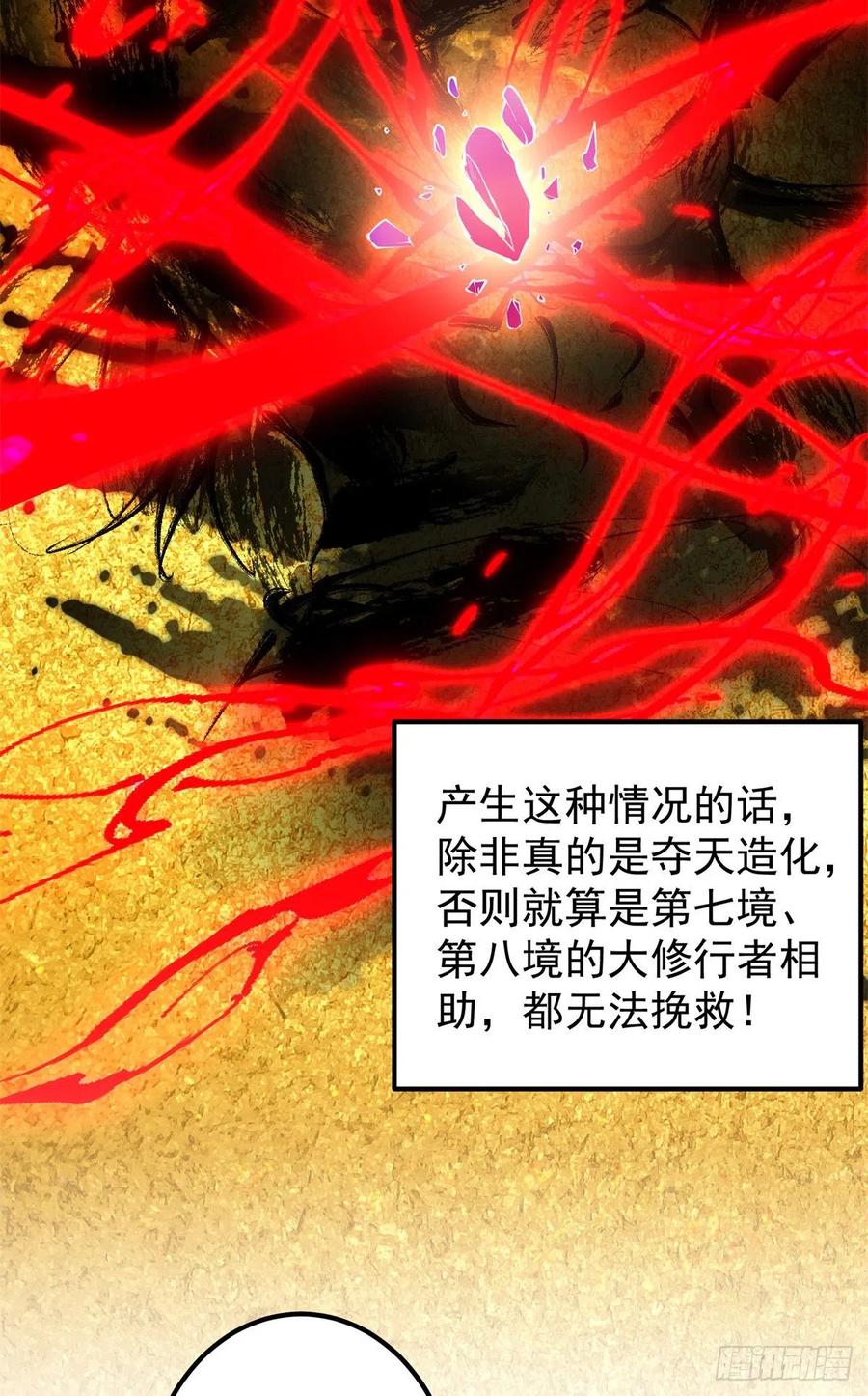 055 宗规十六条41