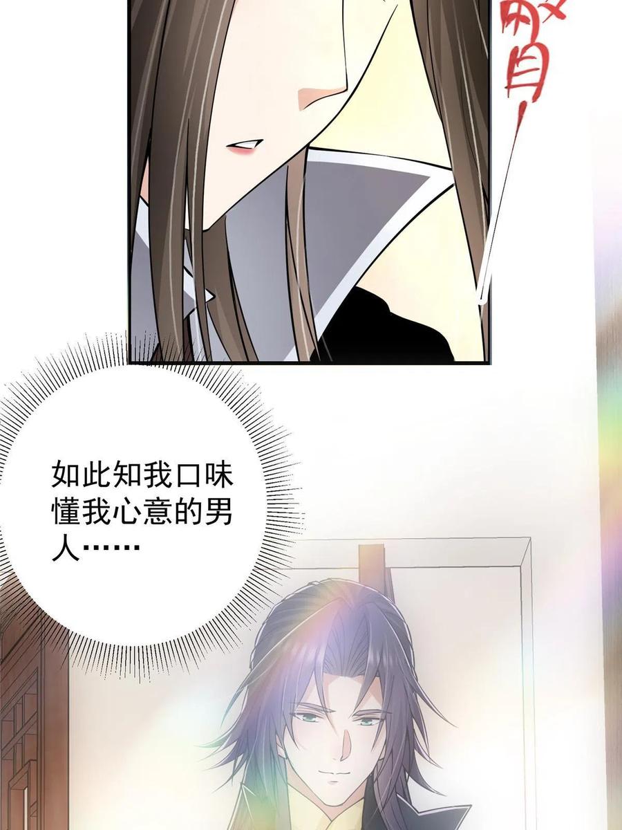 087 尽是水羣之人！17