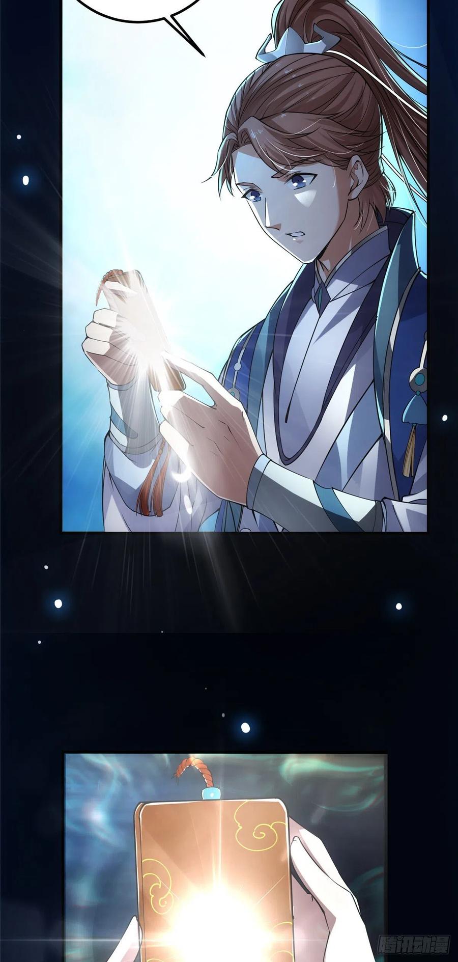 072 木牌中的羣聊29