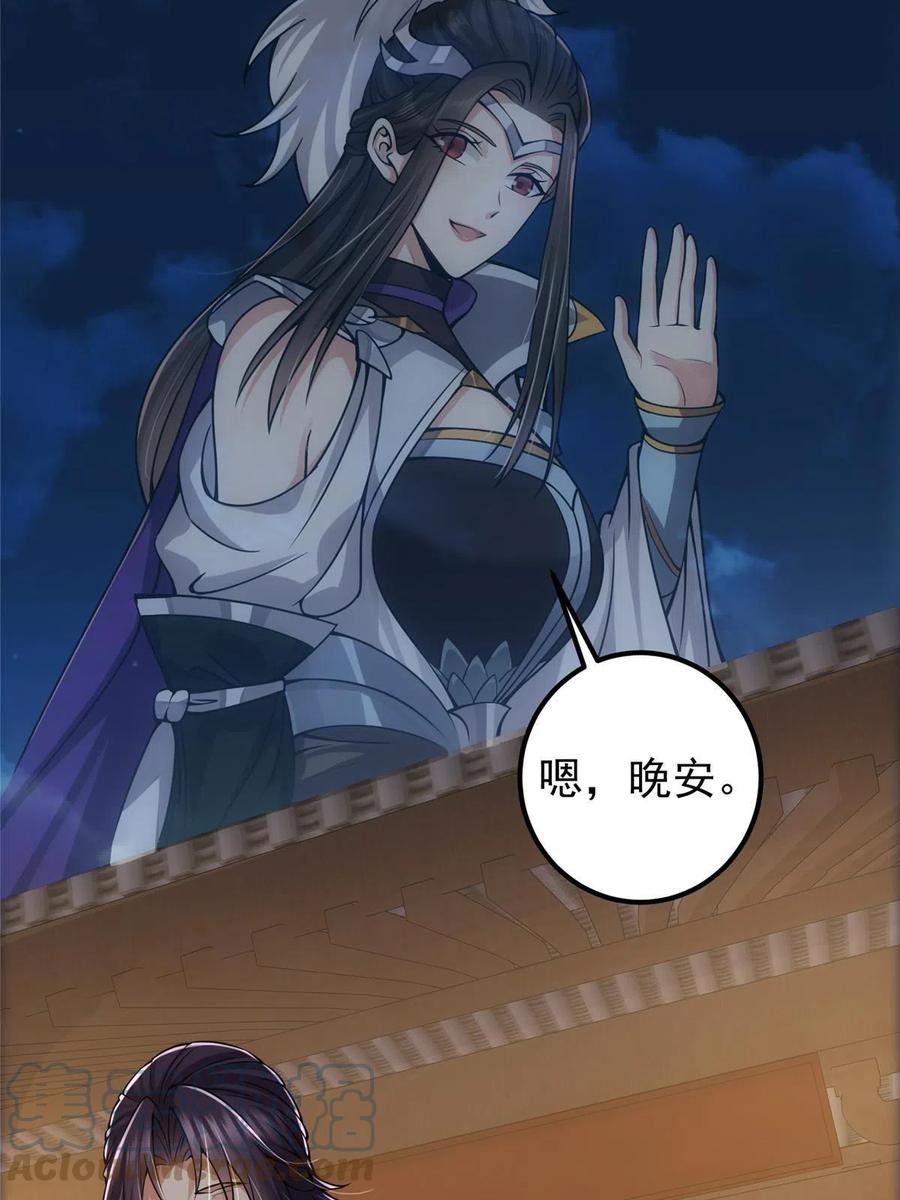 085 这一世我不会错过33