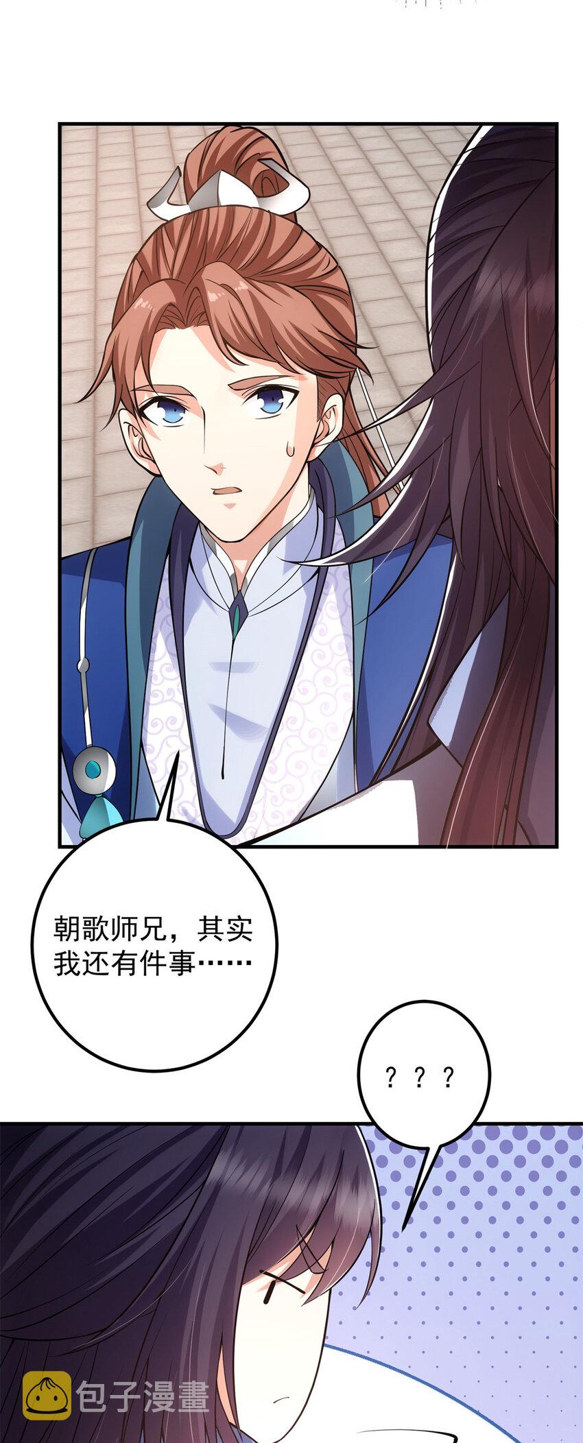015 封剑的秘密！28