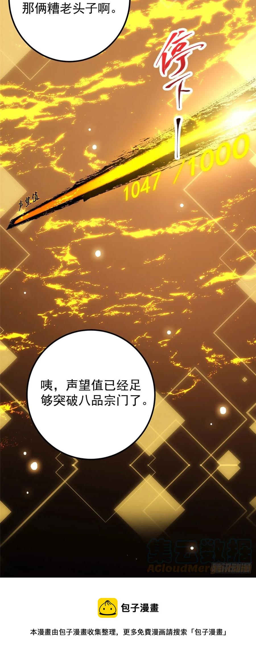 061 辗转难眠呀！12