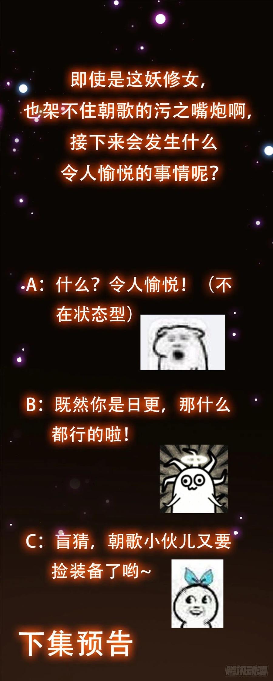 063 性感女妖修35