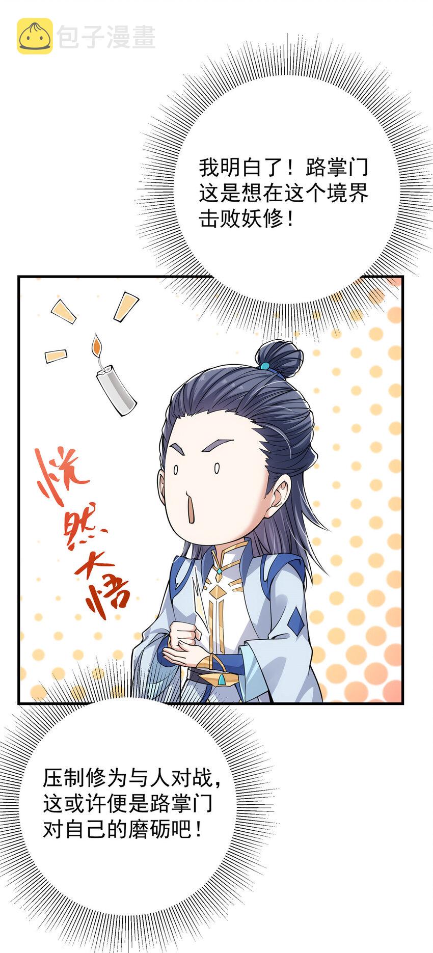 041 感谢老铁送上狗头29