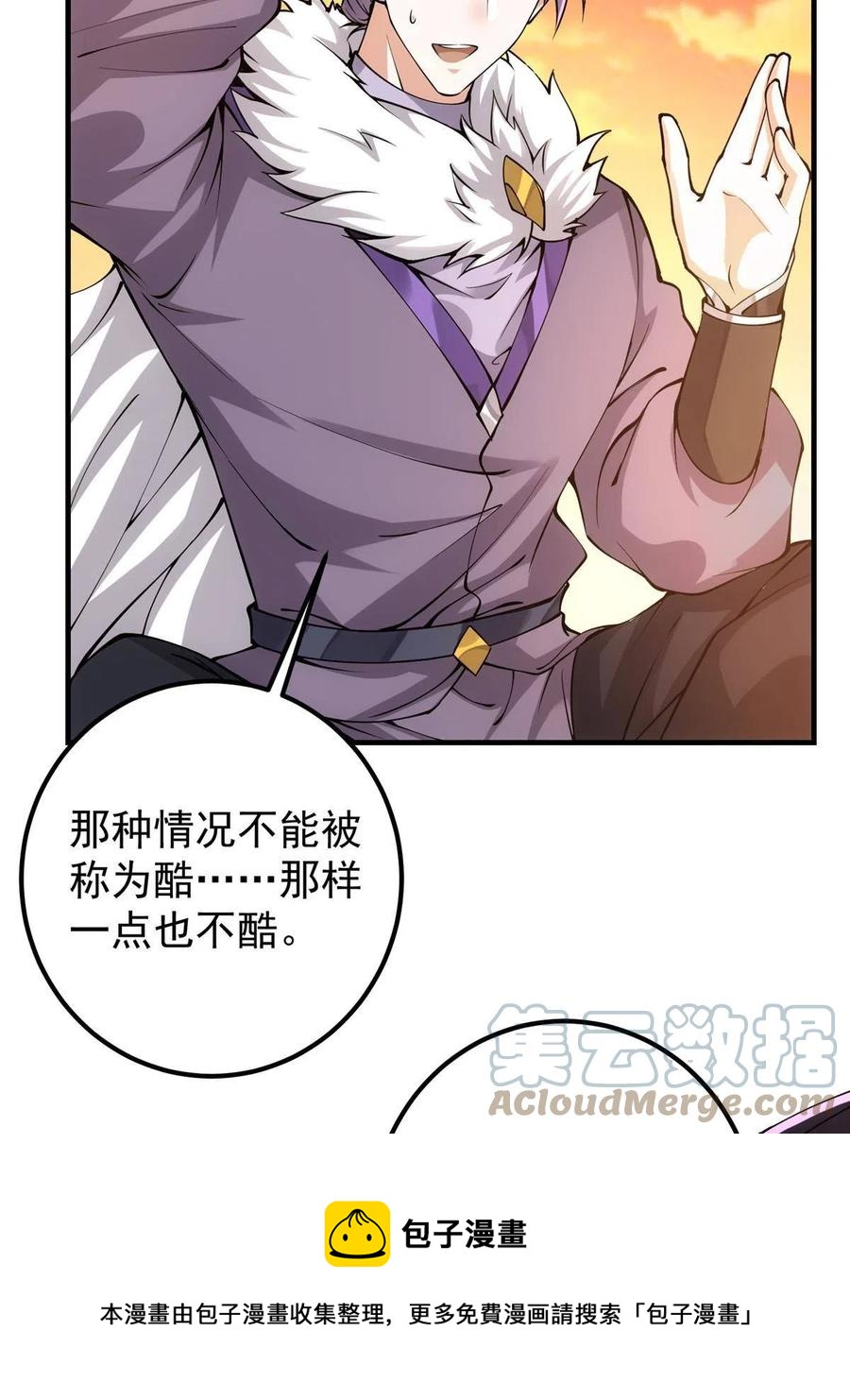 082 何爲酷？48