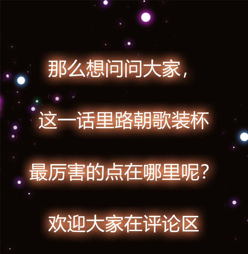 030 我竟然看不透他！42