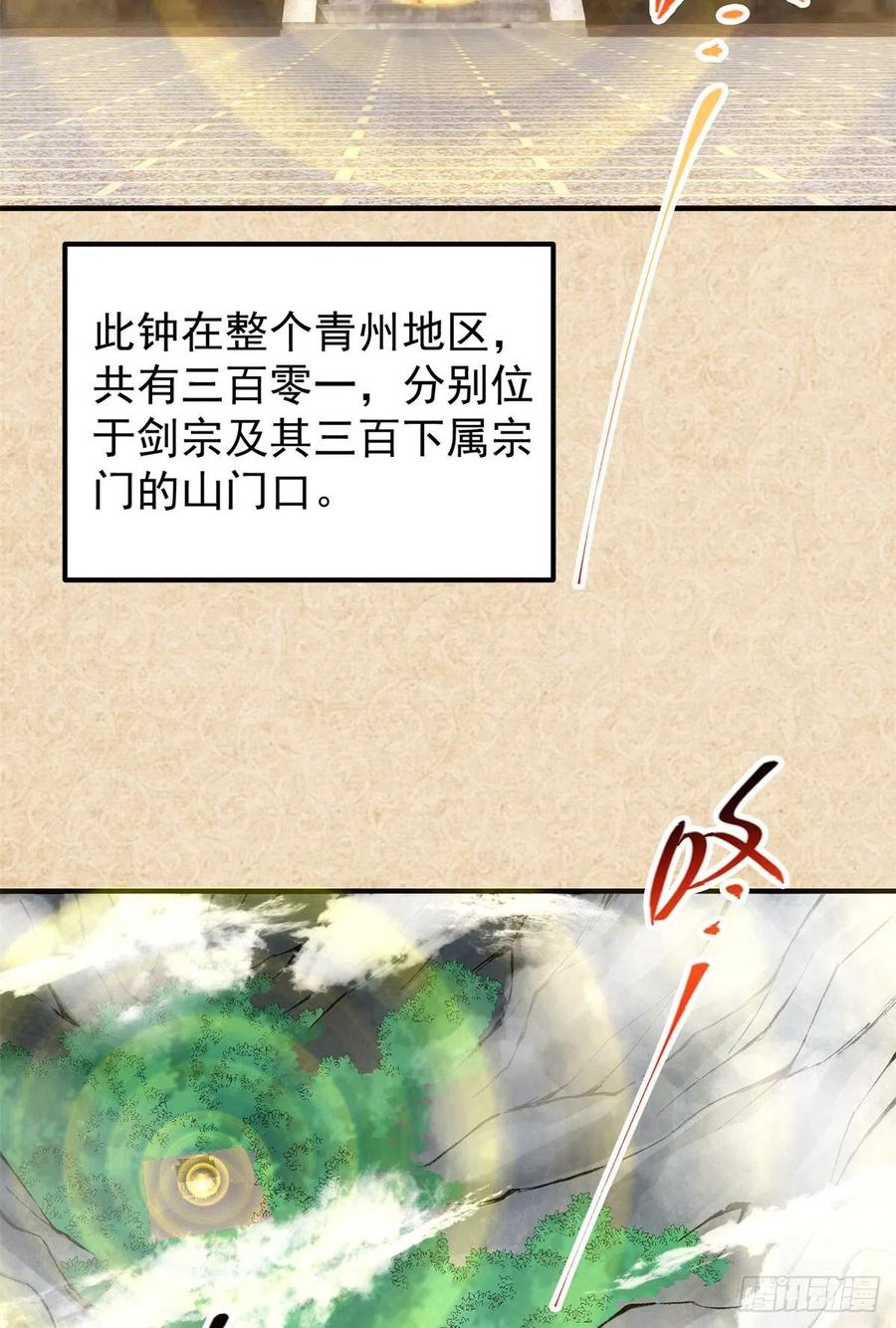 51 万民钟声响22