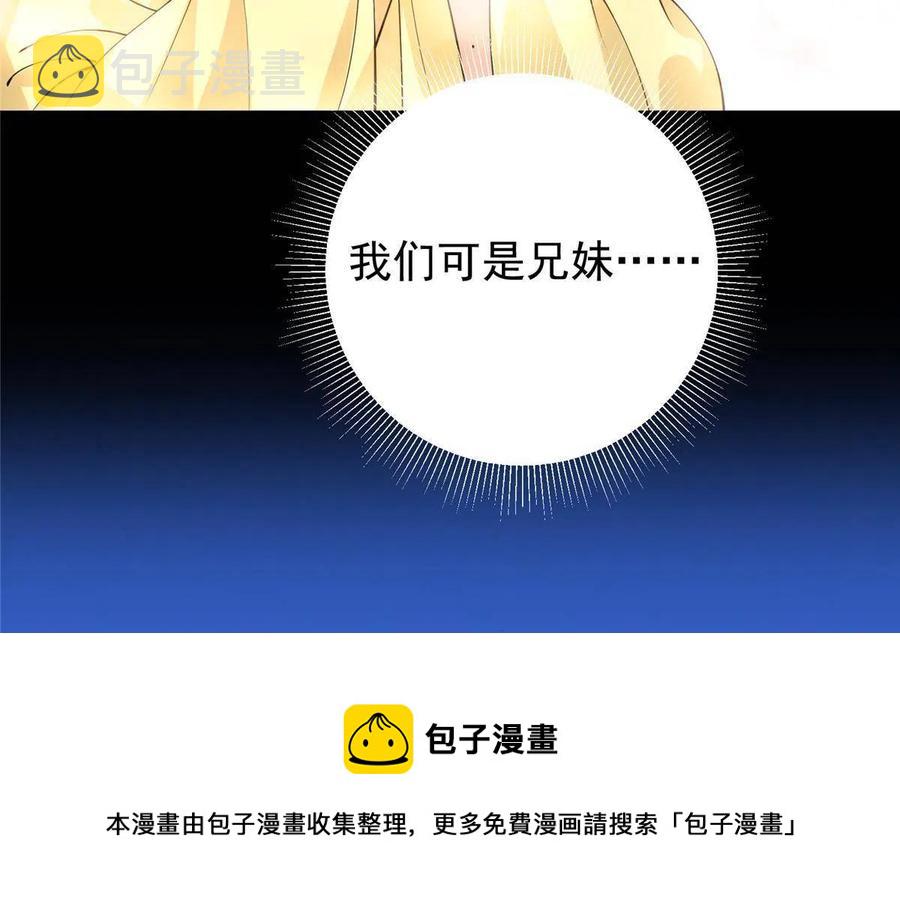 089 哥哥，你要做什麽？！32