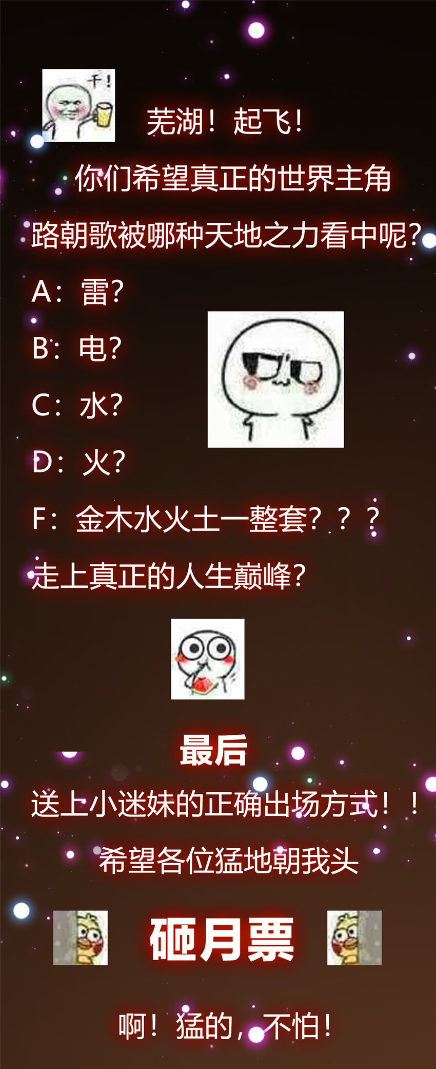 005 论开挂还得是我！46