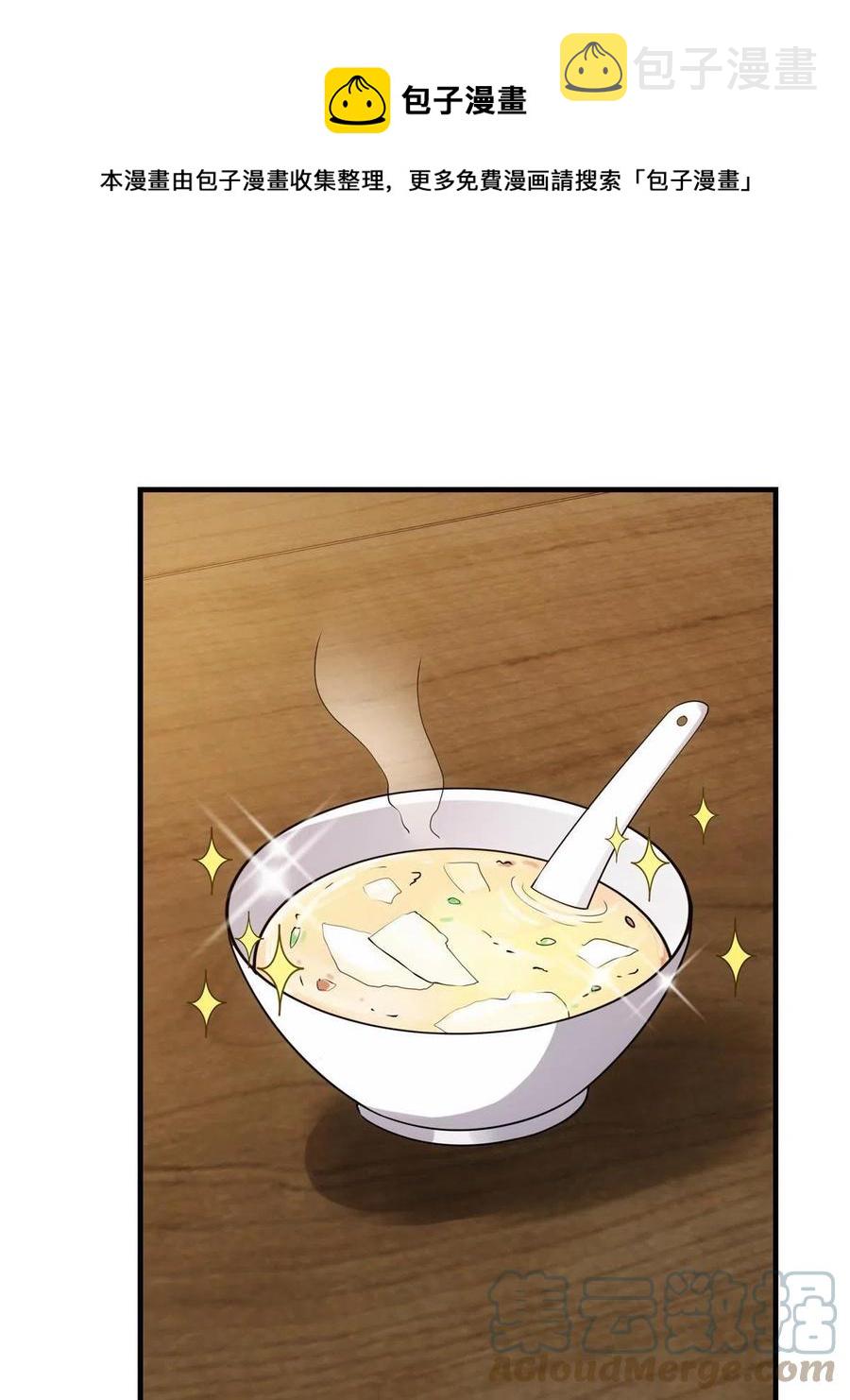 086 一步到胃！48