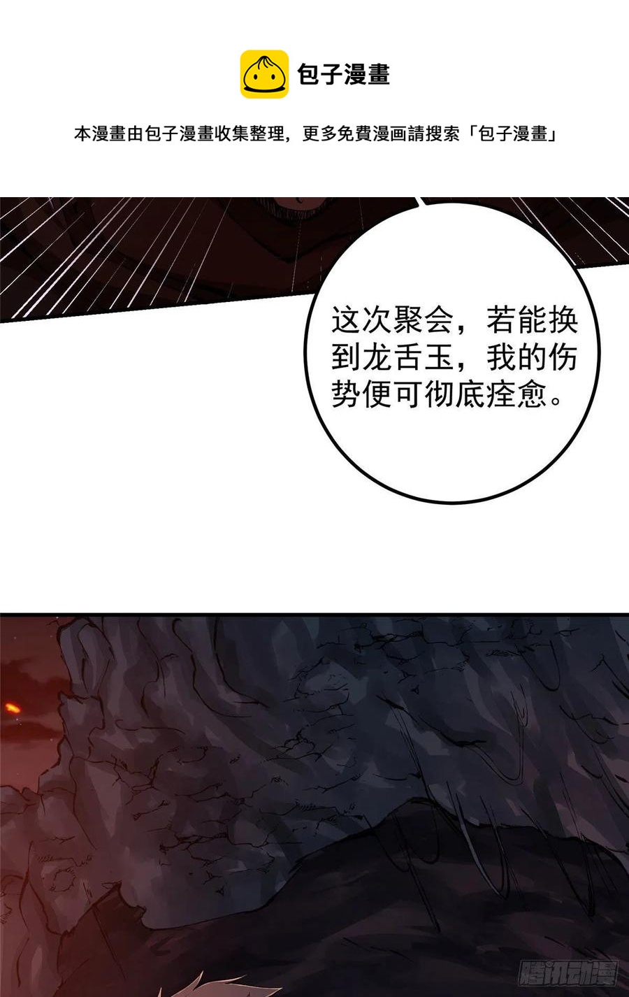 075 墨门的血海深仇28