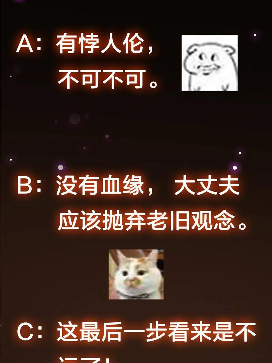 080 师父与我关系“匪浅”66