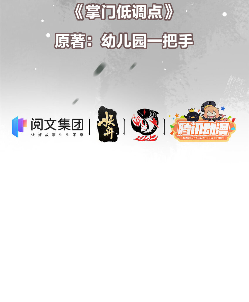 006 我的天地啓灵！2