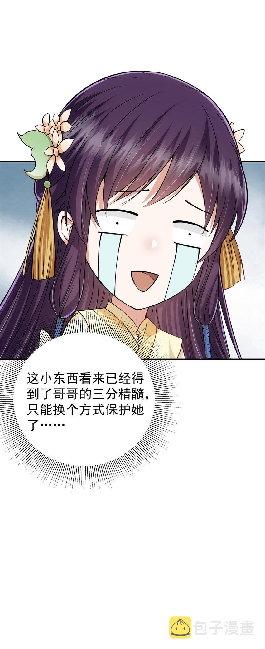 017 想做嫂嫂的女弟子？15