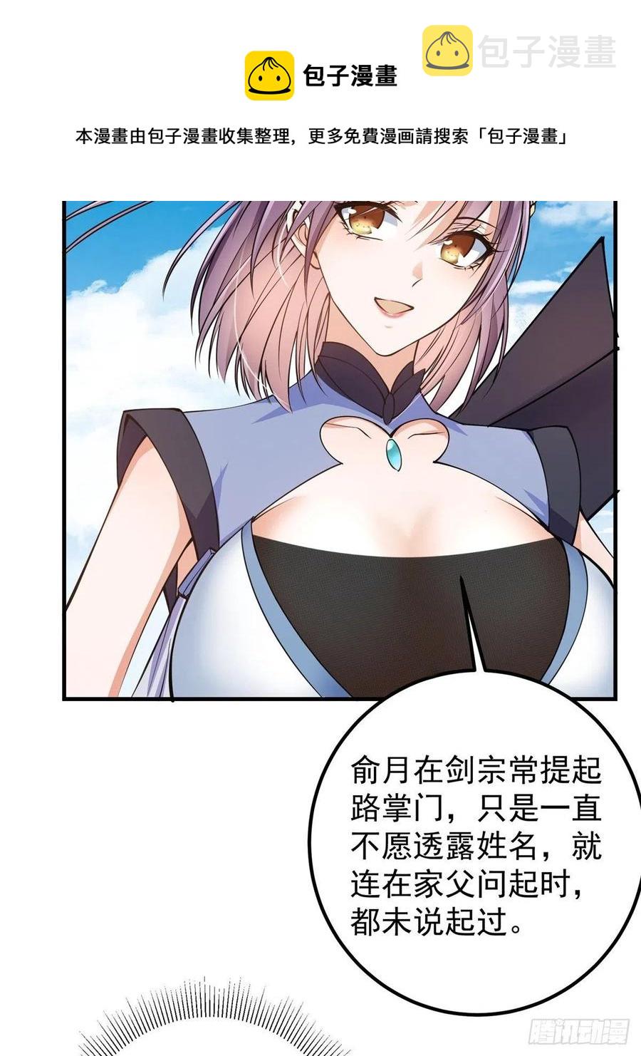 059 李南薇追来了40