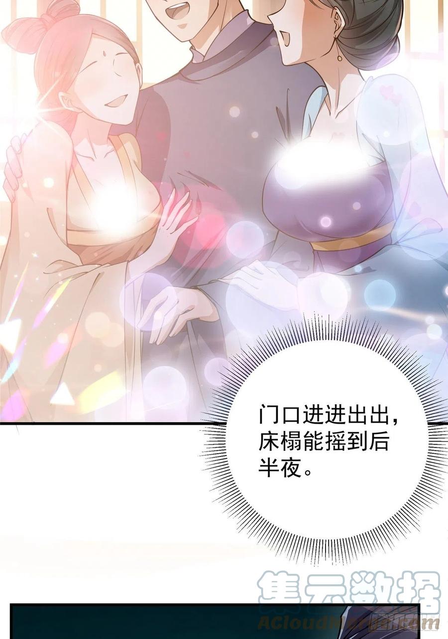 058 剑尊之女李南薇33
