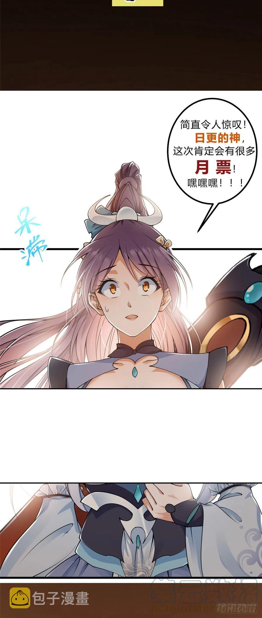 062 剑尊错了？！30