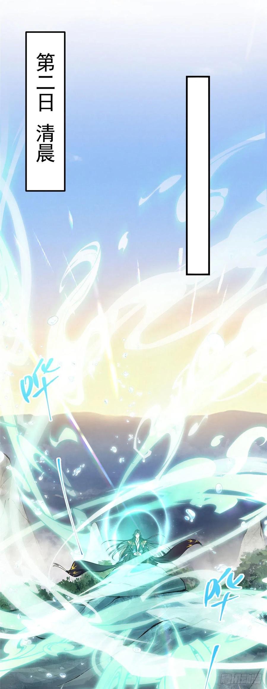 062 剑尊错了？！7