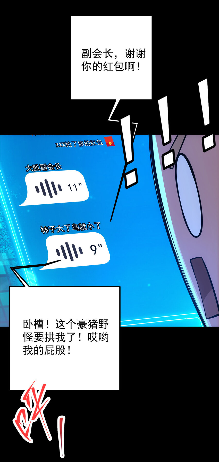 113 开局无怪？！54