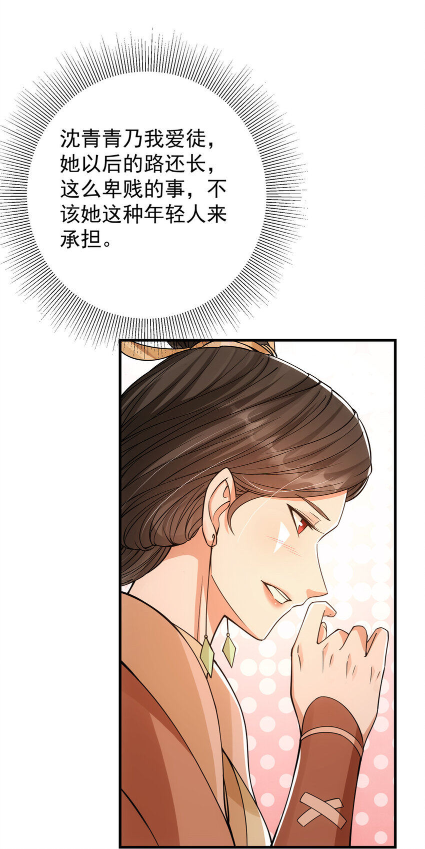 044 舔狗找上门27