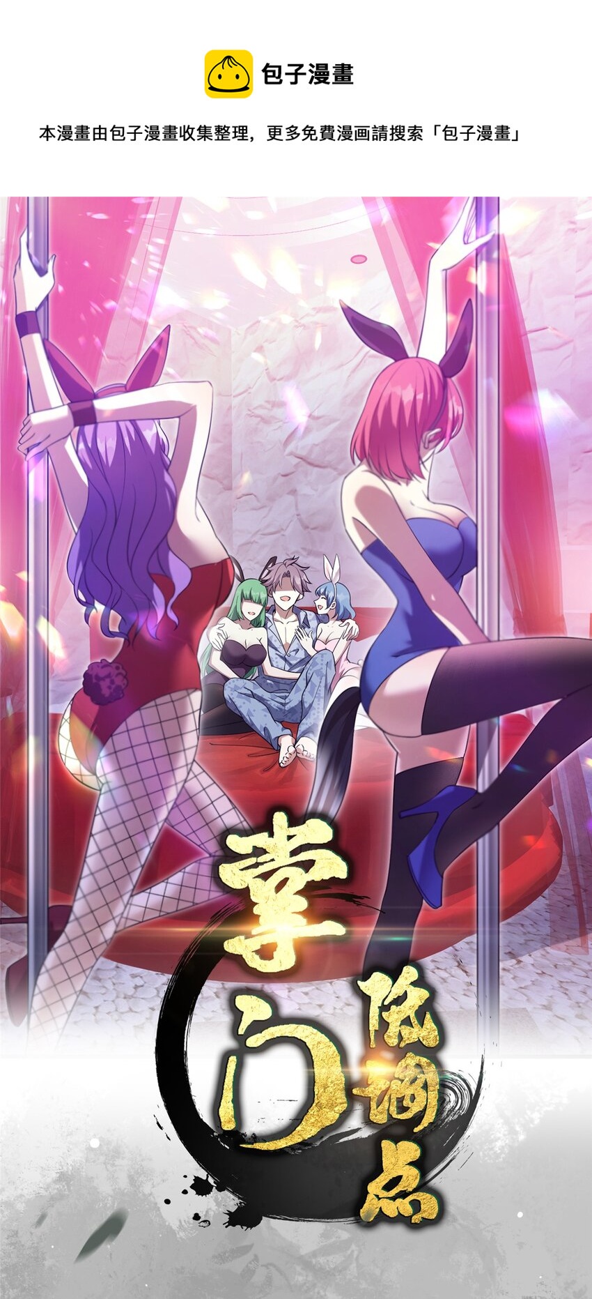 002 以壮大墨门爲己任！0