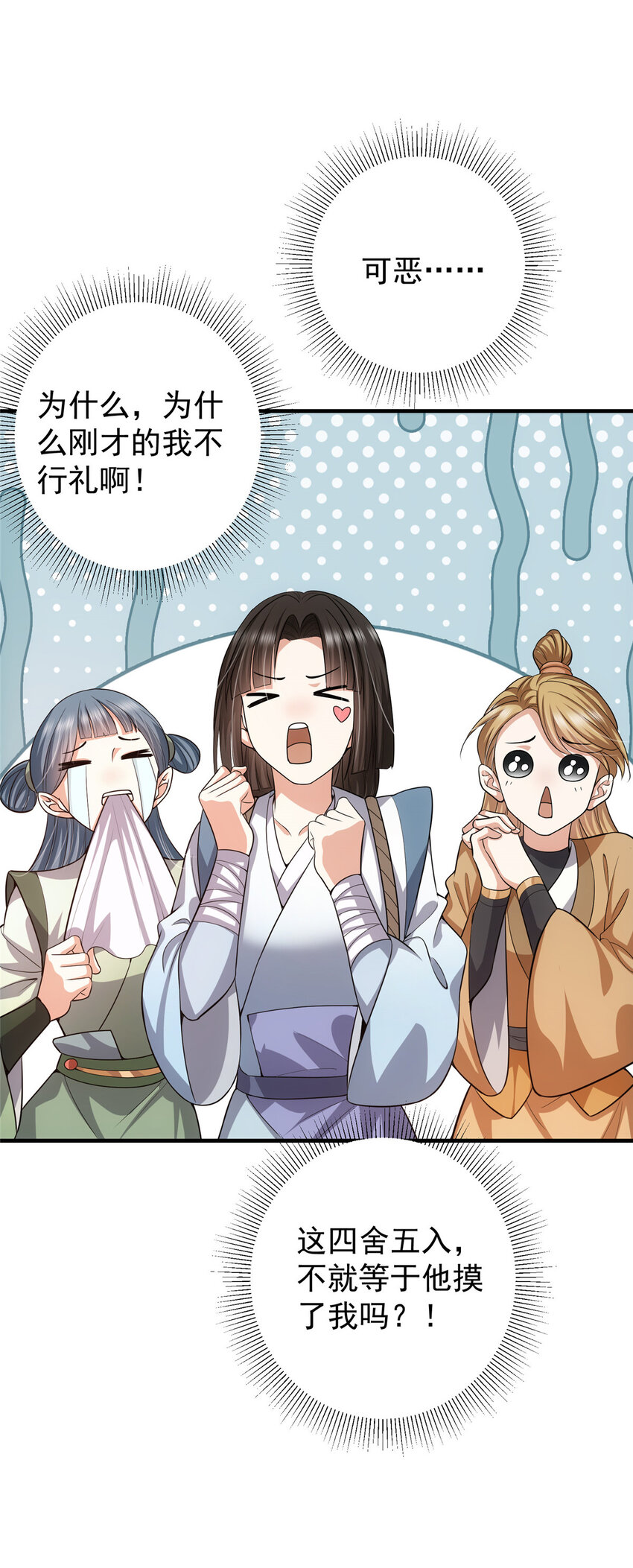 116 尽情装逼49