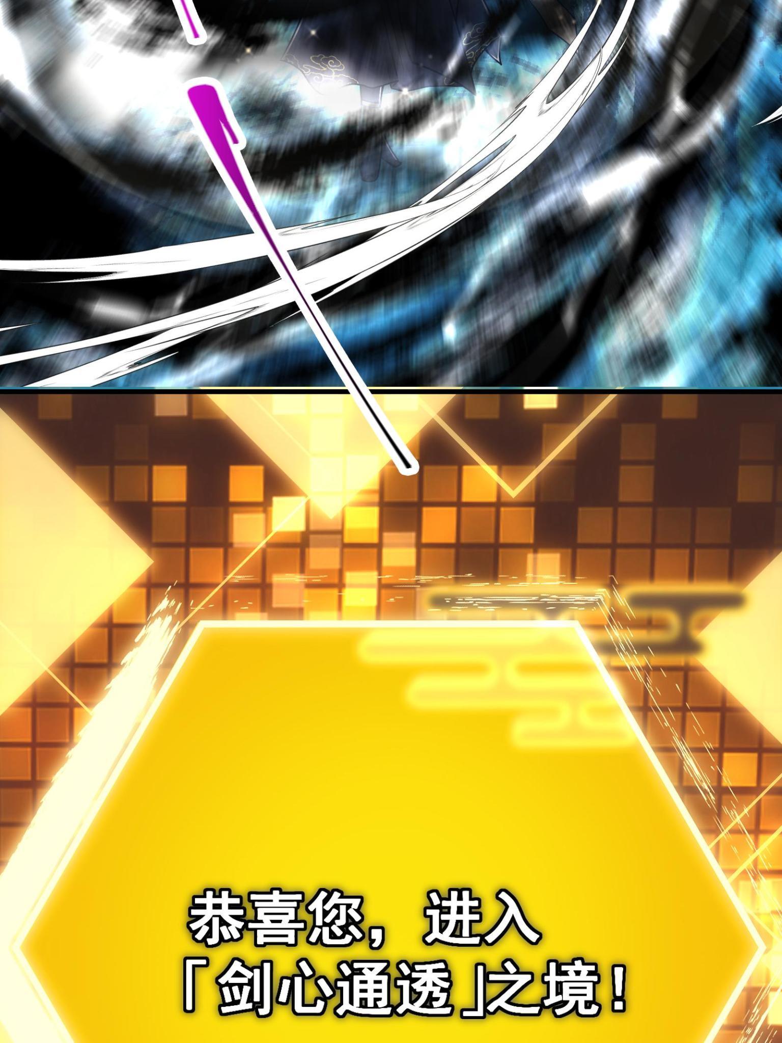 095 剑心通透37