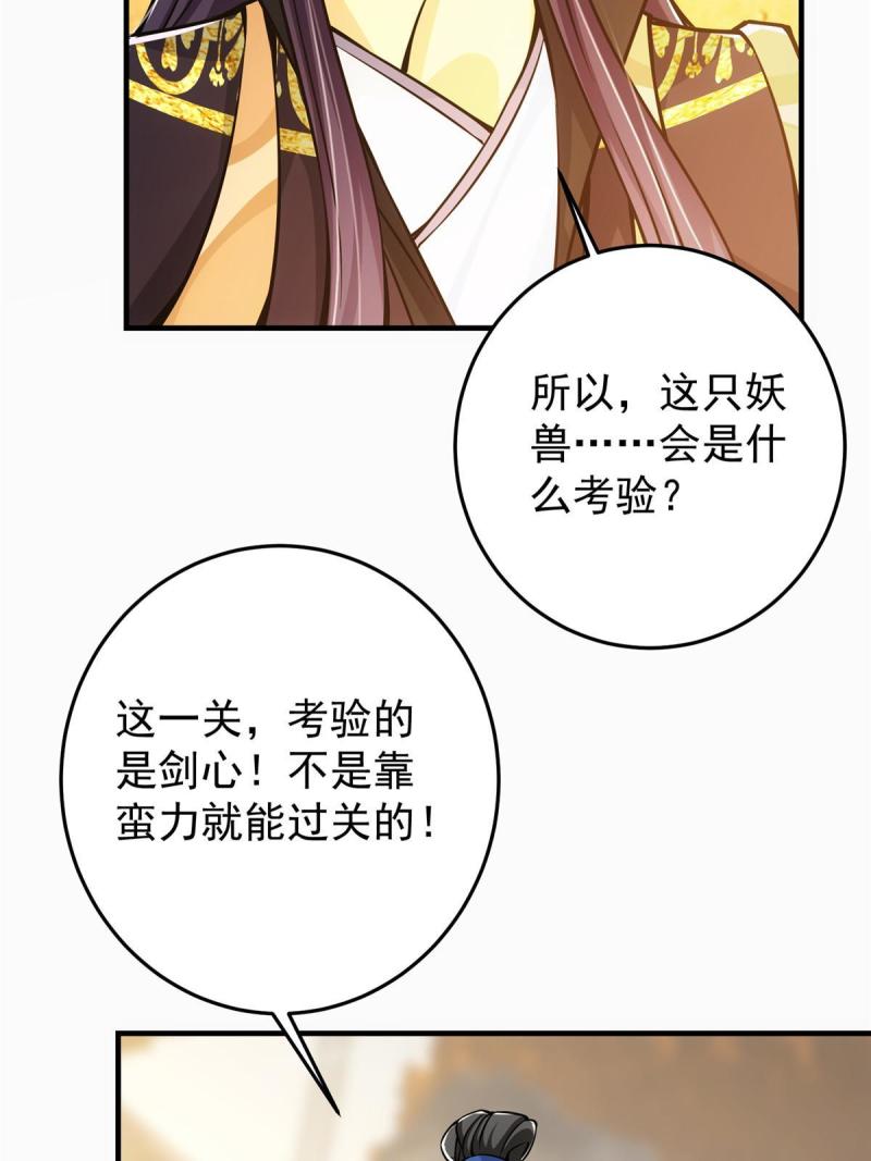 092 轻松破关29