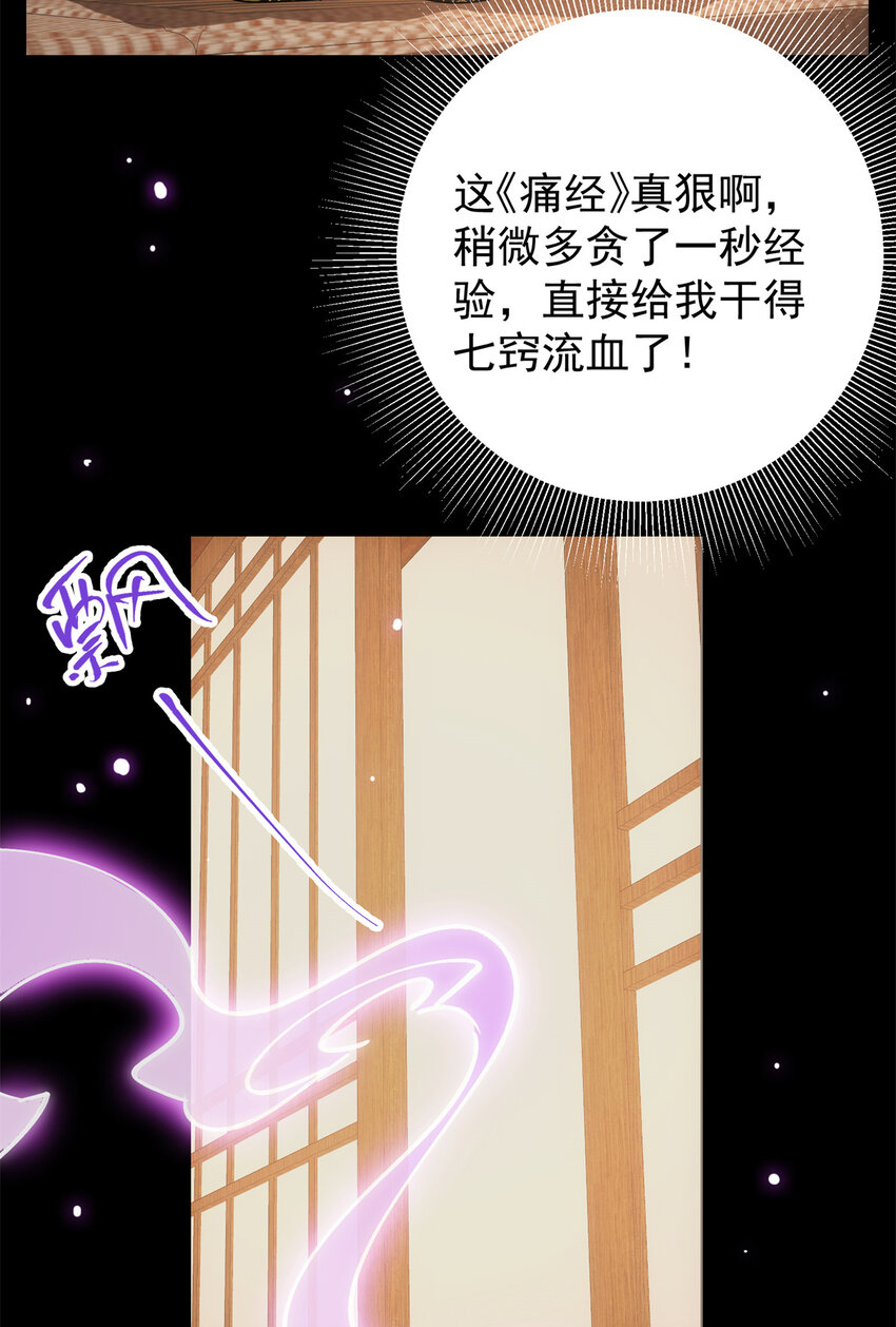 036 供奉的委托来了31