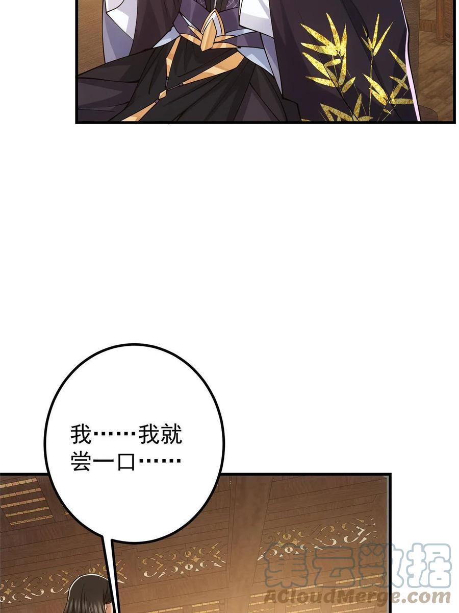 082 何爲酷？15