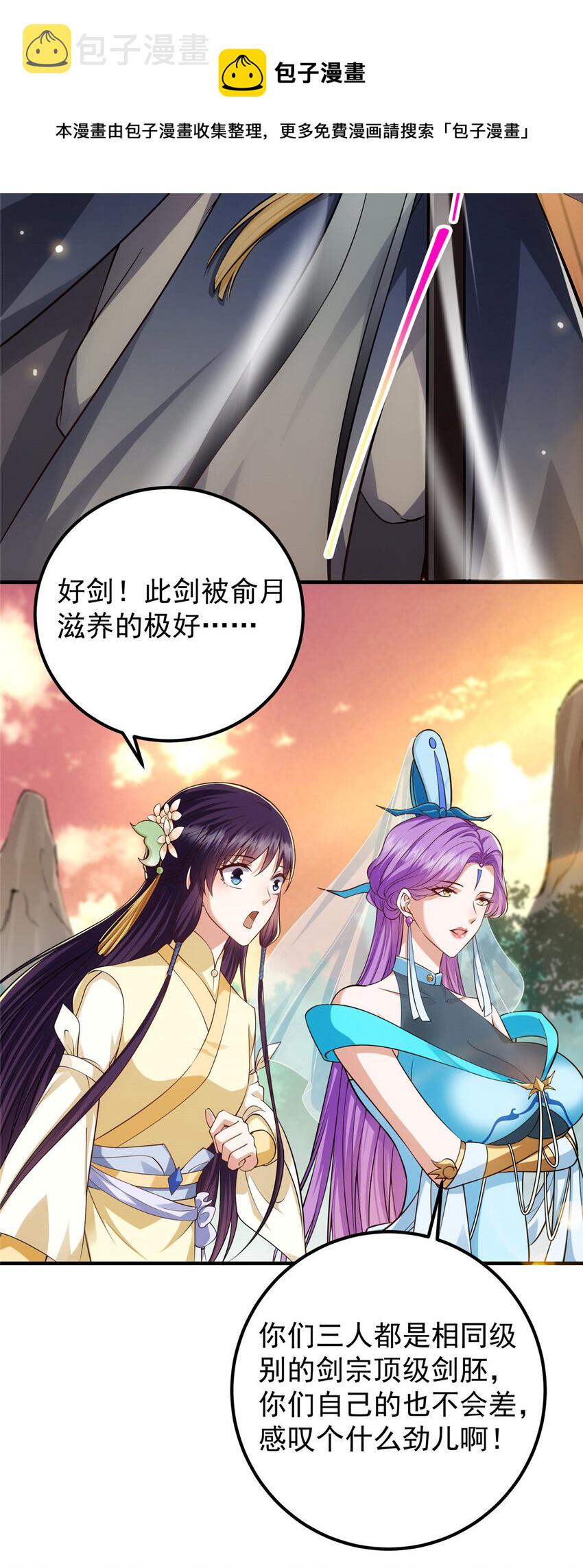 013 你不配让我出剑20