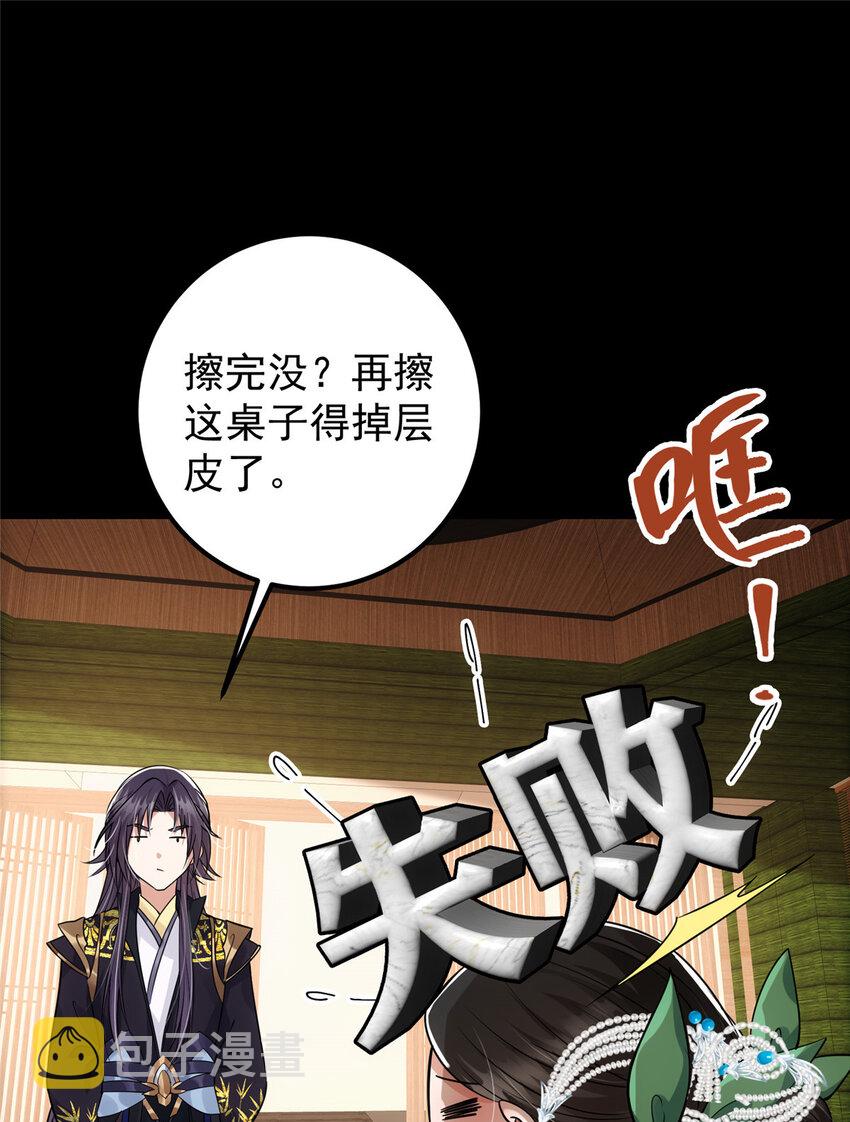 023 茶艺之术，发动！25