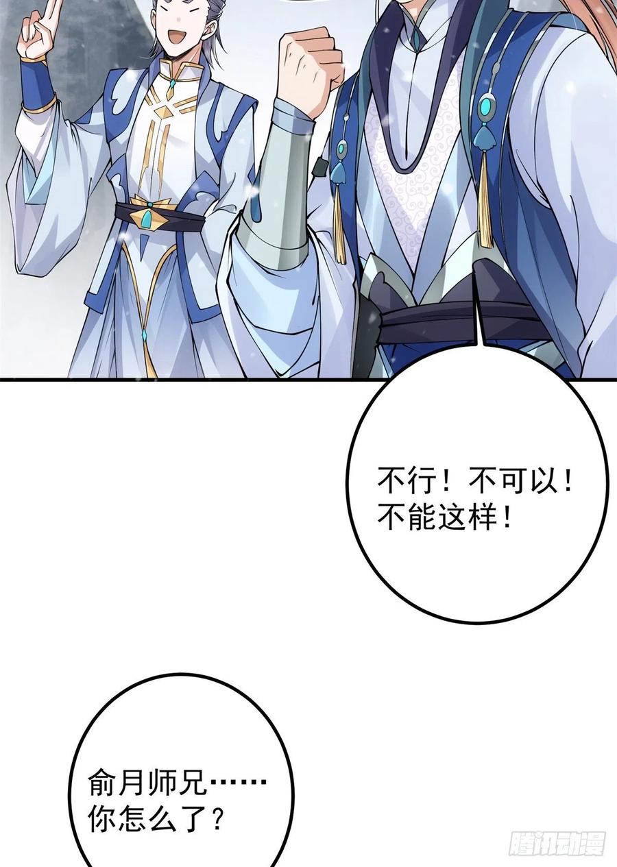 050 有关声望点的梦38