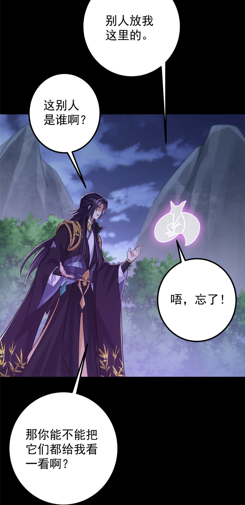 109 小供奉的宝物28