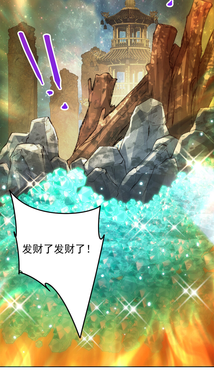 034 妖修过境37