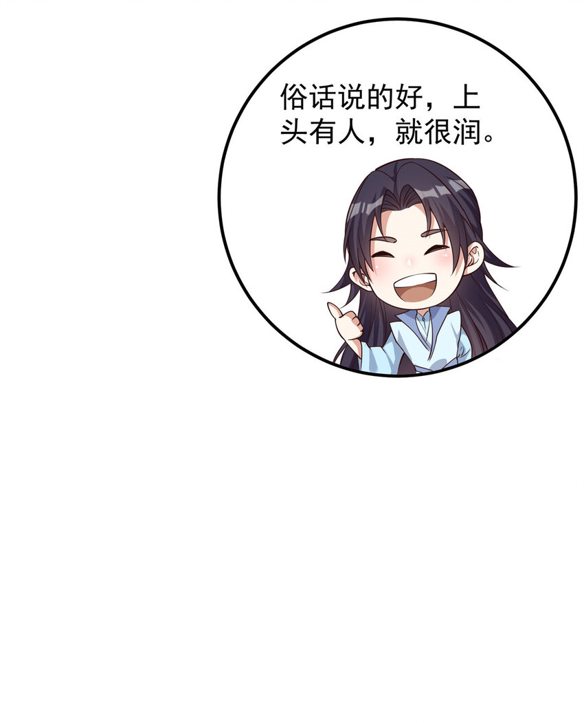 006 我的天地啓灵！12